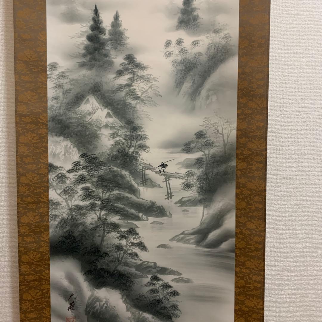 水墨山水画 掛け軸 福永大蕪先生