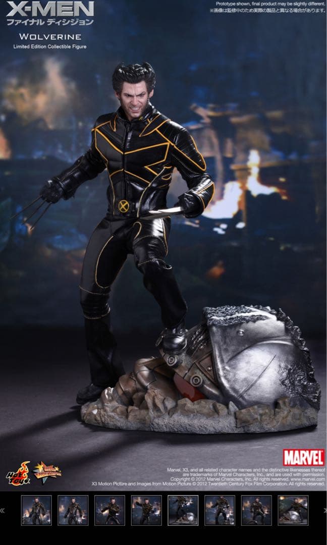 ホットトイズ　X-MEN ウルヴァリン　ファイナル ディシジョン