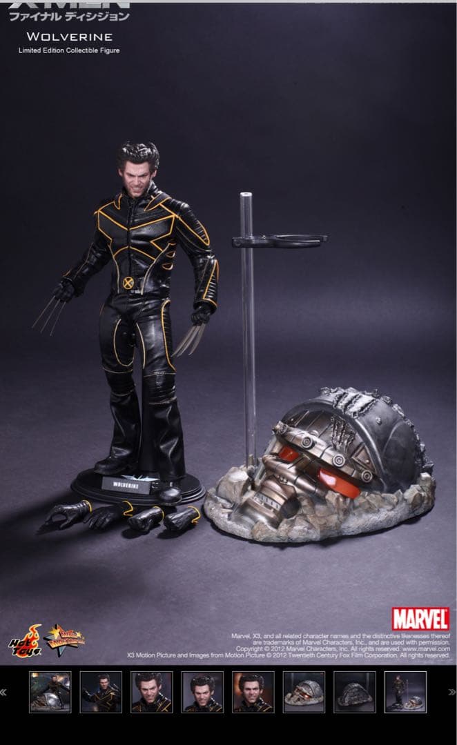 ホットトイズ　X-MEN ウルヴァリン　ファイナル ディシジョン
