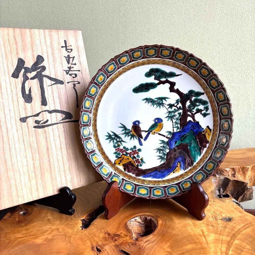 中村重人作　「古九谷風　額皿」松鳥図　飾皿　九谷焼　共箱