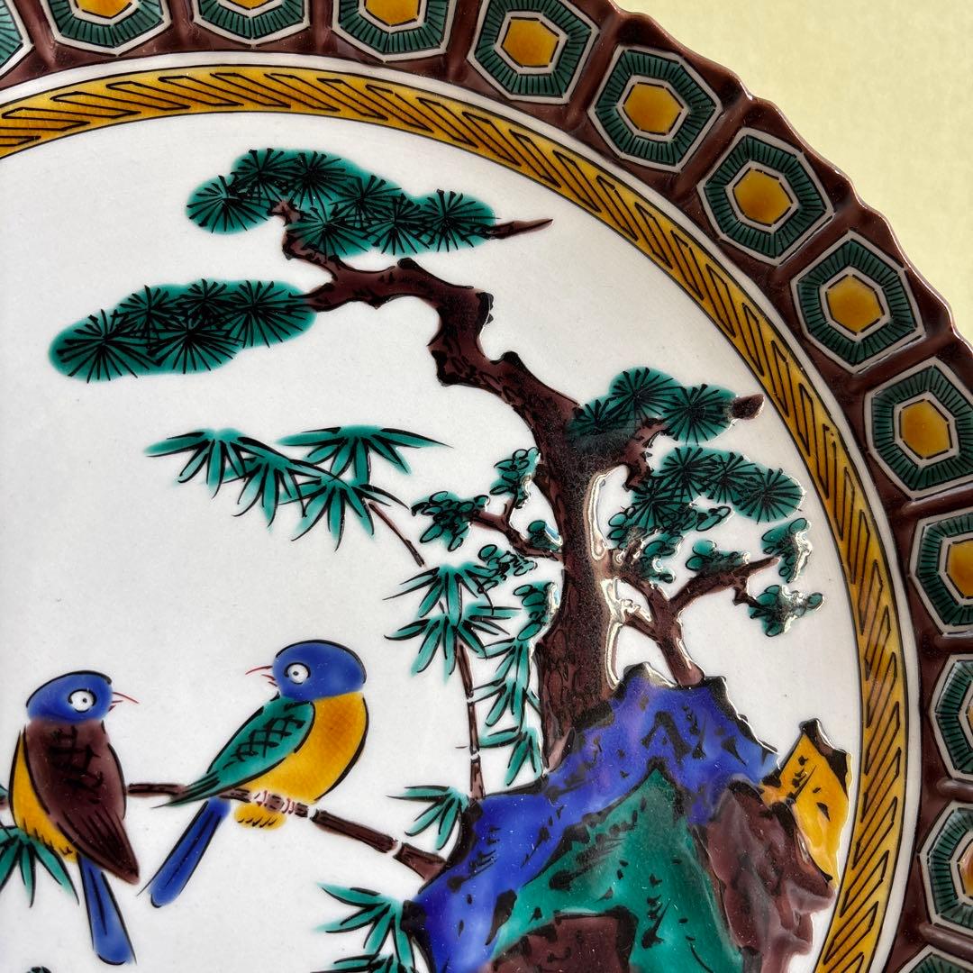 中村重人作　「古九谷風　額皿」松鳥図　飾皿　九谷焼　共箱