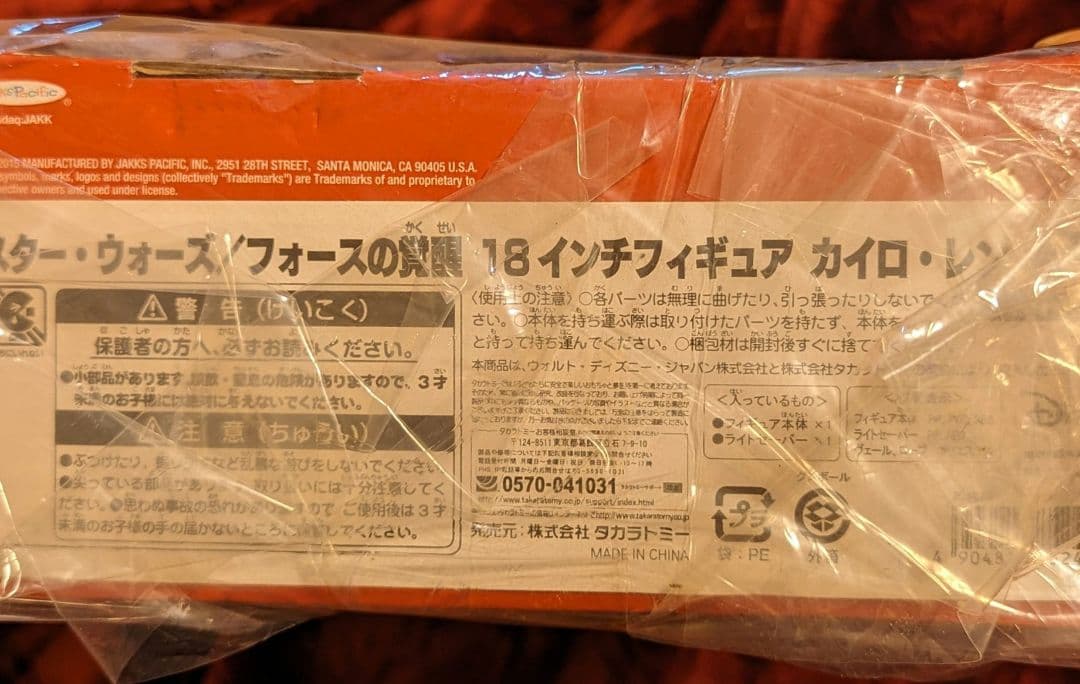 【新品未使用】3体セット スターウォーズ タカラトミー ディズニー