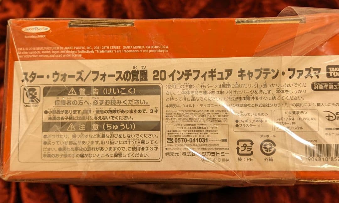 【新品未使用】3体セット スターウォーズ タカラトミー ディズニー