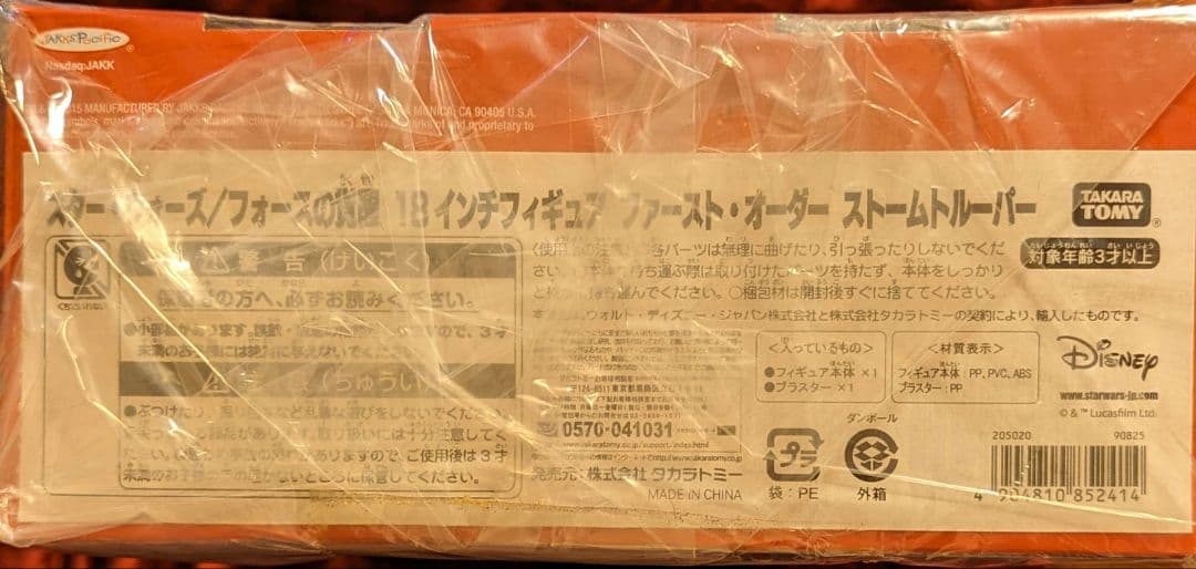 【新品未使用】3体セット スターウォーズ タカラトミー ディズニー