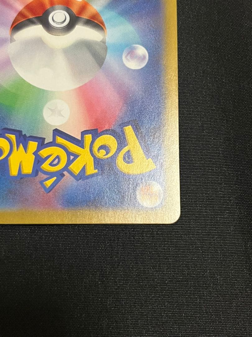 ルチアのアピール SAR 美品