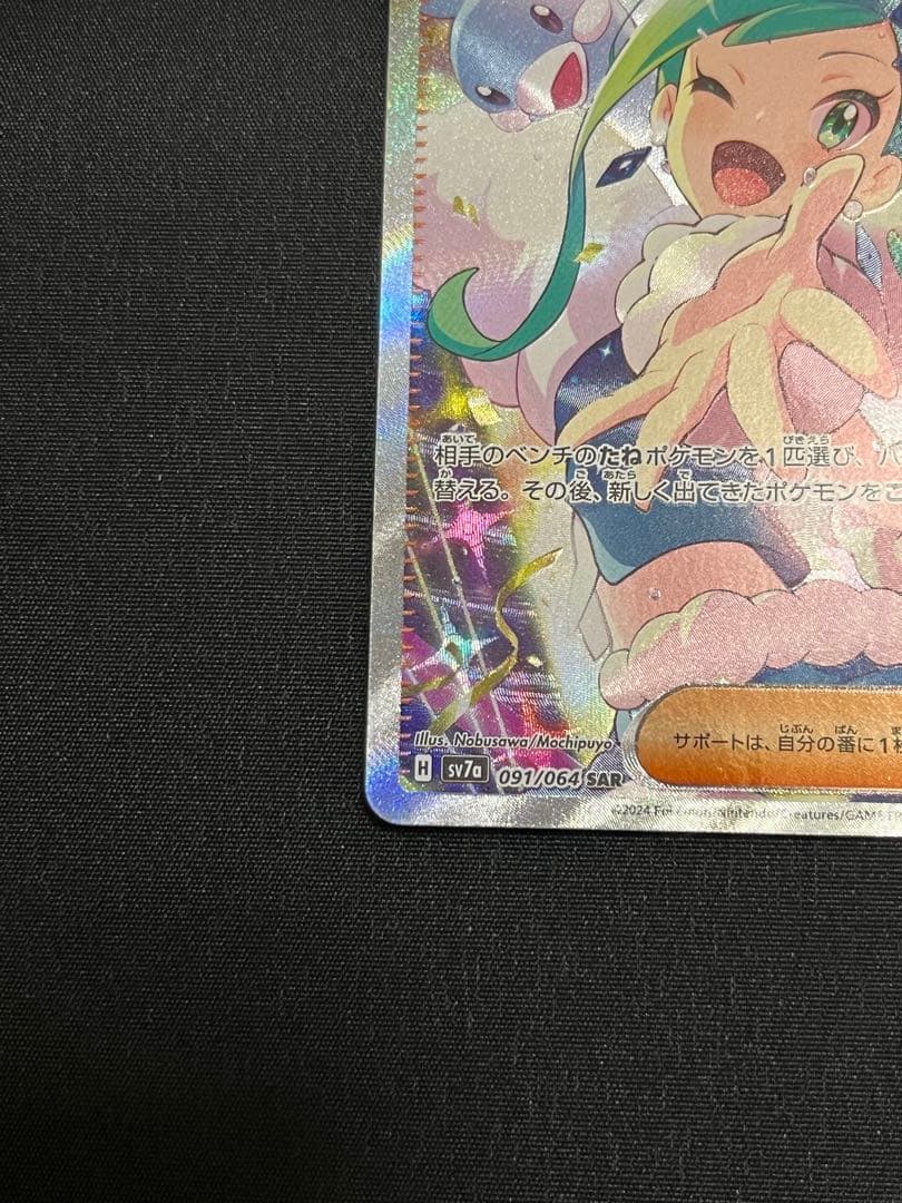 ルチアのアピール SAR 美品