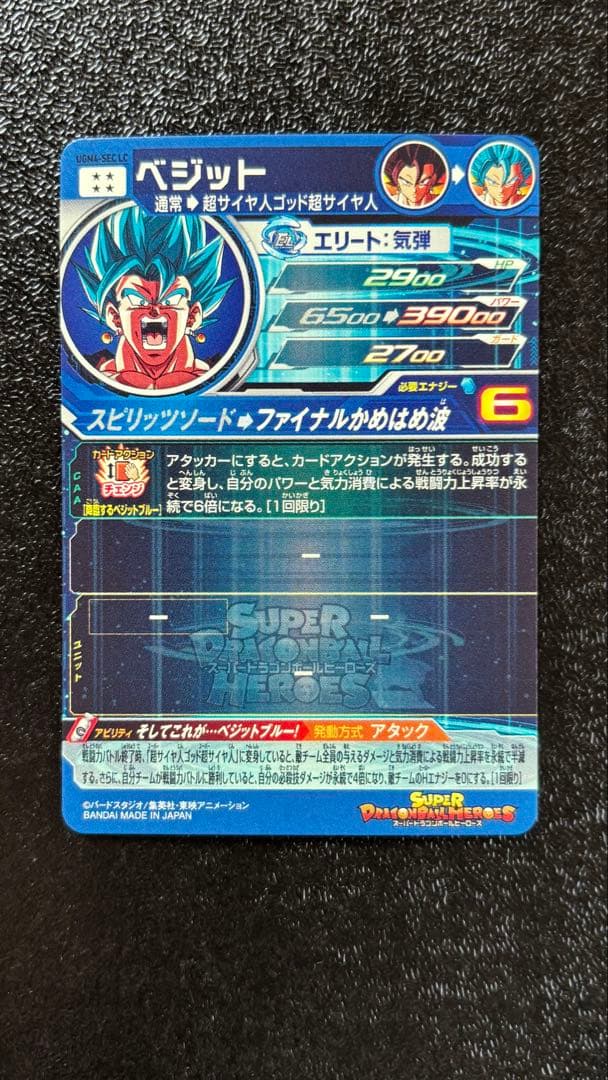 ドラゴンボール　ヒーローズ　lc まとめ売り　美品