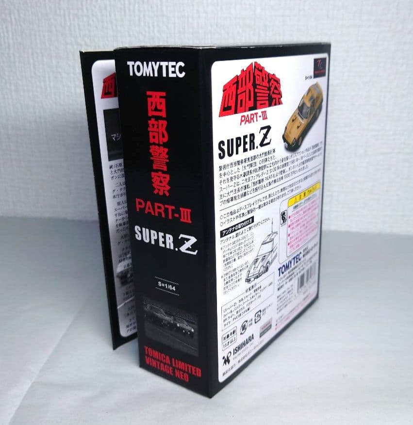 トミカリミテッドヴィンテージネオVOL16 西部警察スーパーZ　ミニカー