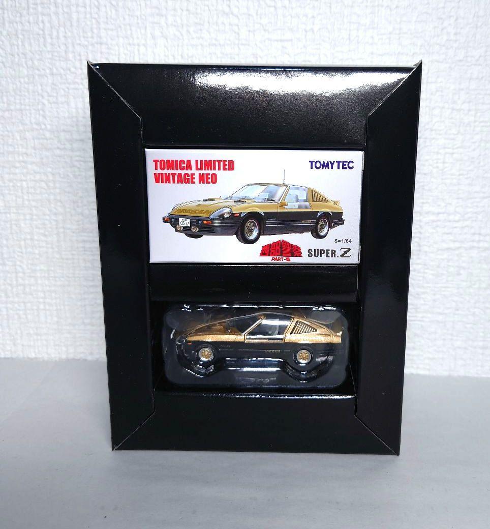トミカリミテッドヴィンテージネオVOL16 西部警察スーパーZ　ミニカー