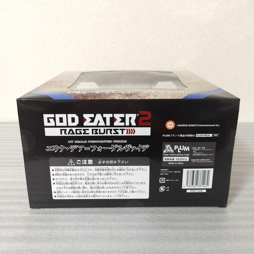 〚希少・未開封品〛エリナ・デア=フォーゲルヴァイデ 1/7 フィギュア プラム