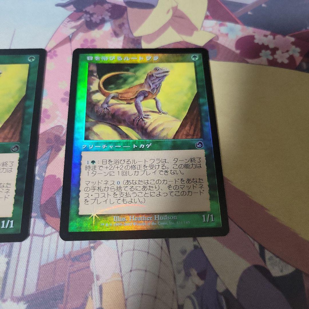 MTG 日を浴びるルートワラ foil