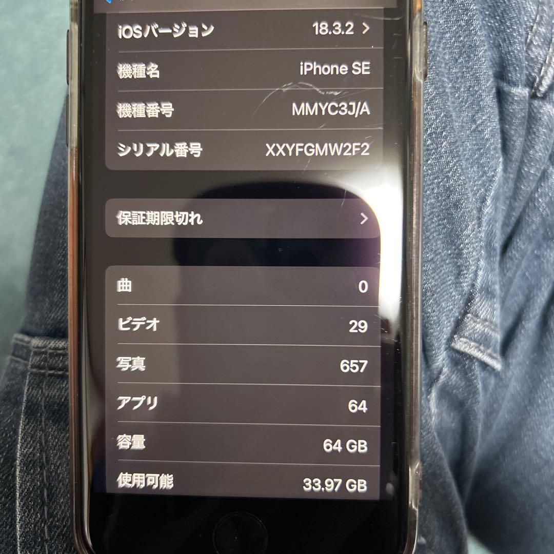 iPhone SE 64GB SIMロックなし