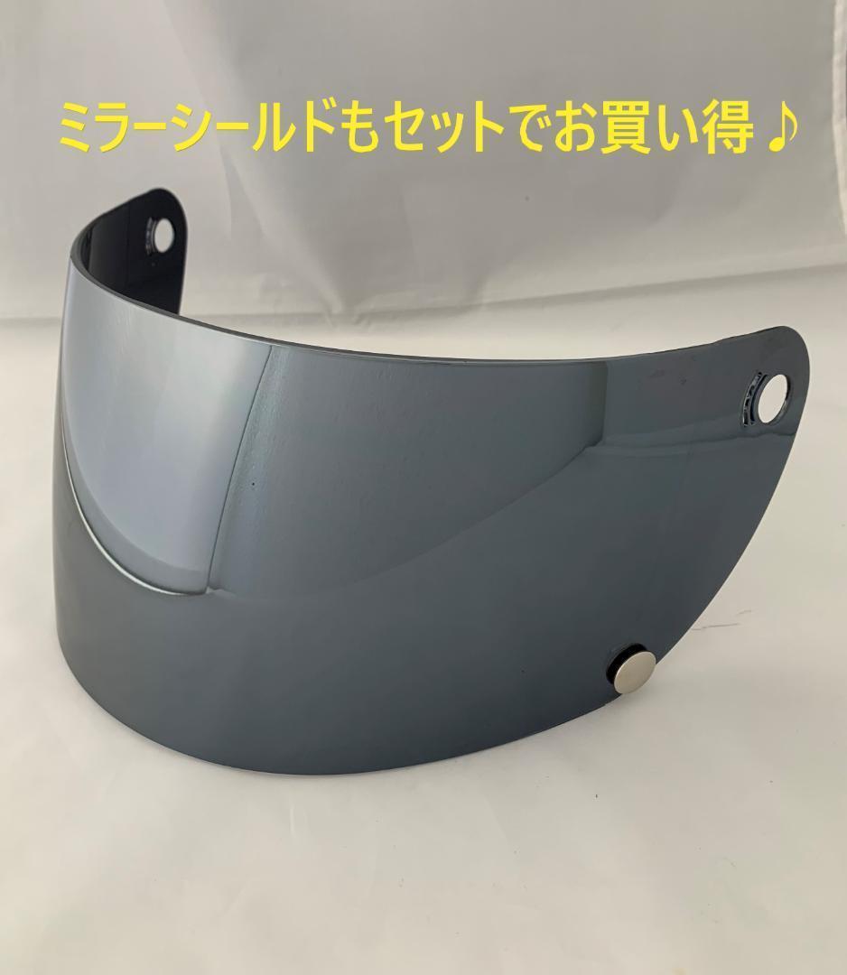 ビンテージフルフェイスヘルメット 族ヘル シルバーシールド1枚セット マットBK