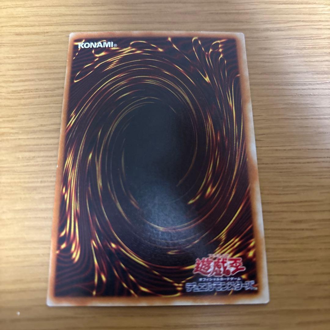 青眼の白龍　ウルトラレア　遊戯王