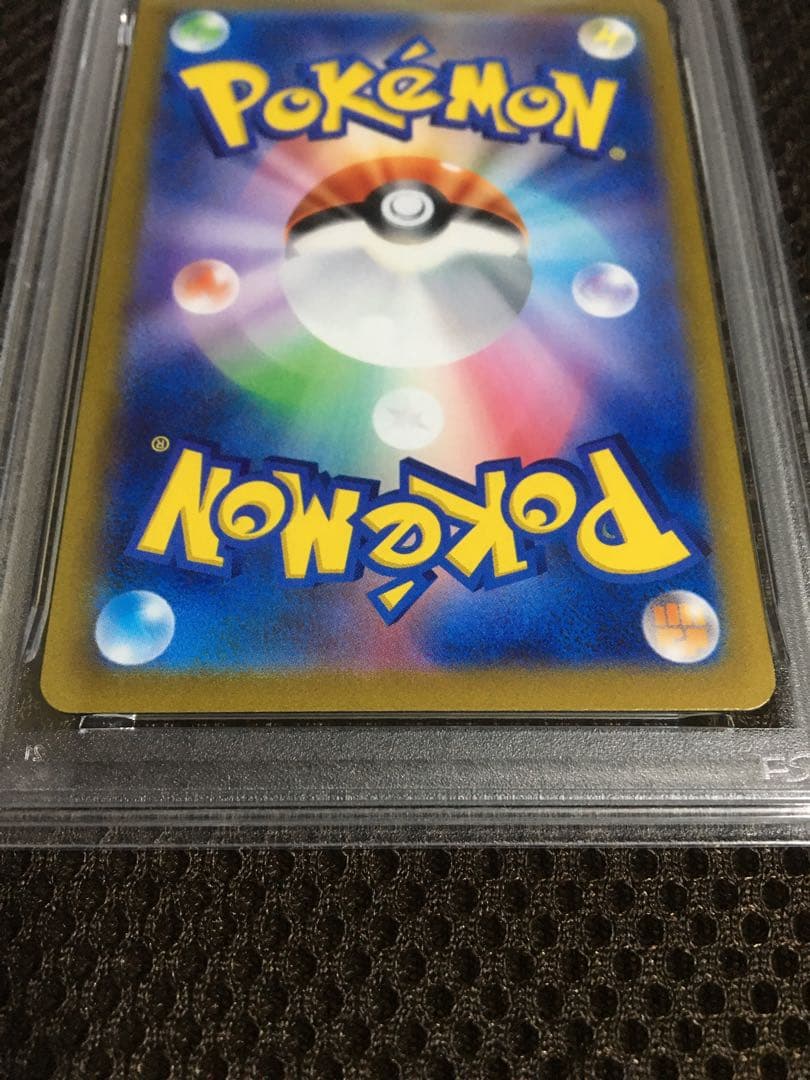 フォローで割引！ ポケモンカード PSA9 ナンジャモ SV2D SR A