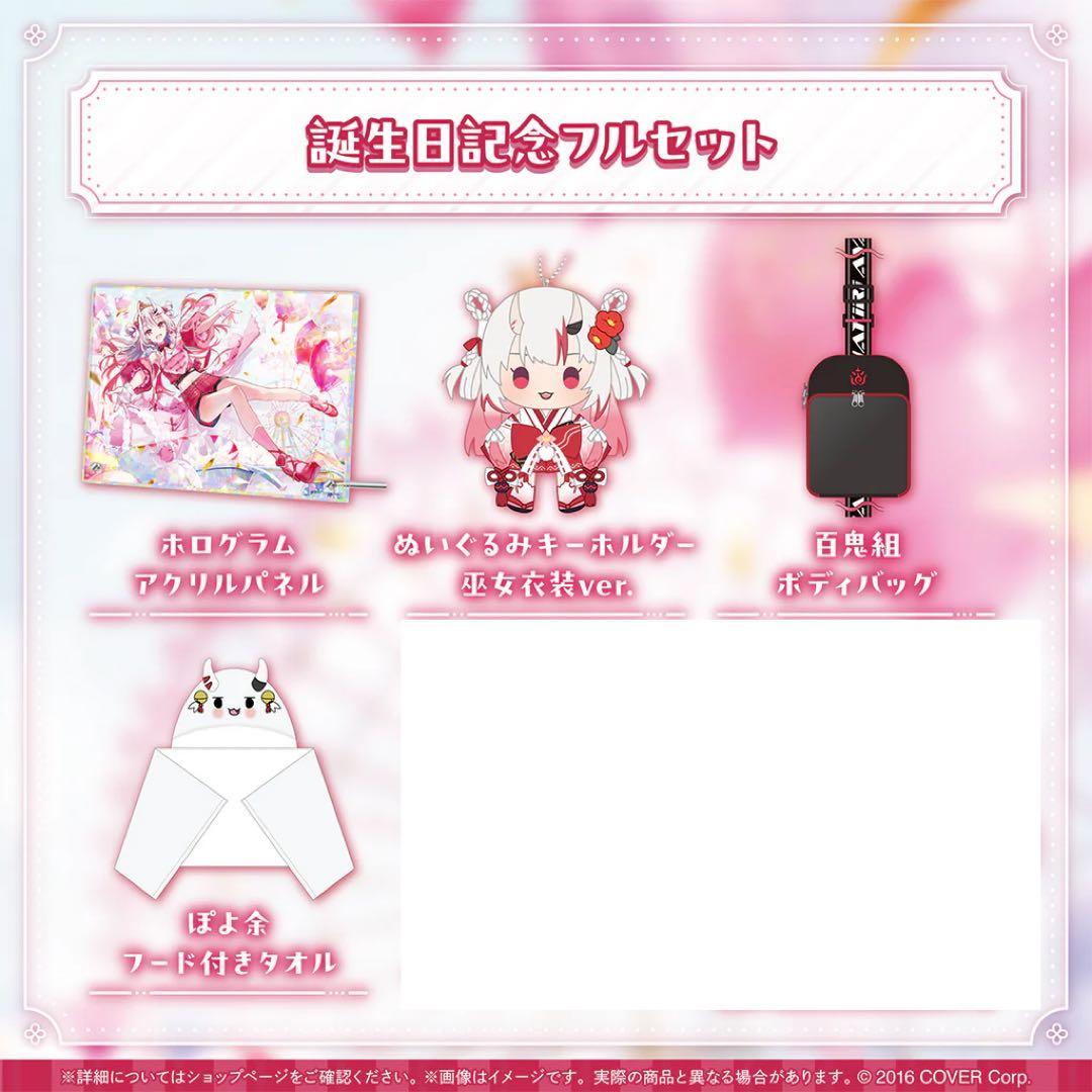 百鬼あやめ 誕生日記念2024【グッズのみ・ボイスなし・ホロカあり】