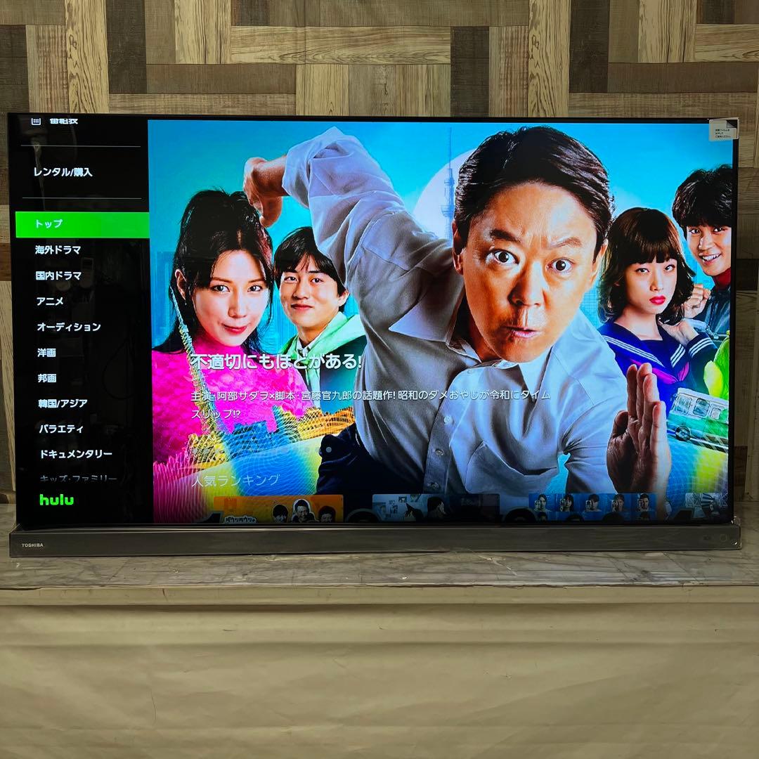 全国送料込❣️展示アウトレット東芝55型有機ELテレビ4Kタイムシフトマシン