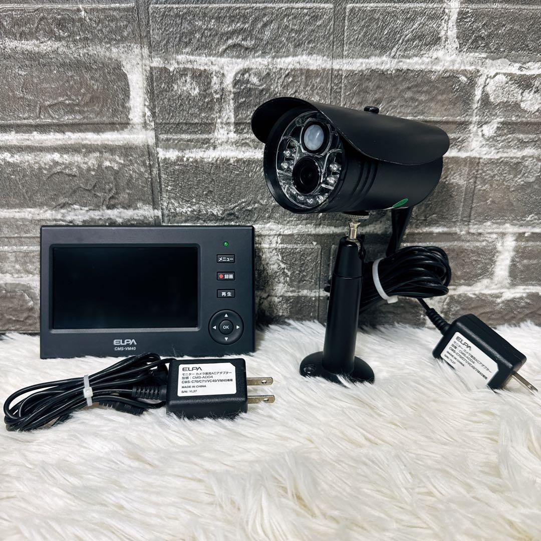 ELPA ワイヤレスカメラ モニターセット CMS-VM40 VC 防犯カメラ