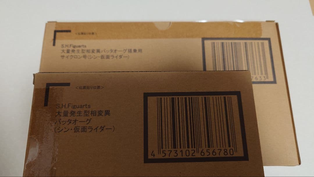 S.H.Figuarts大量発生型相変異バッタオーグ＆搭乗用サイクロン号　未開封