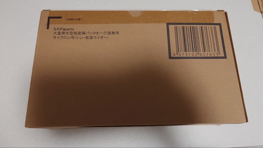 S.H.Figuarts大量発生型相変異バッタオーグ＆搭乗用サイクロン号　未開封