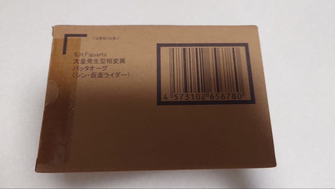 S.H.Figuarts大量発生型相変異バッタオーグ＆搭乗用サイクロン号　未開封