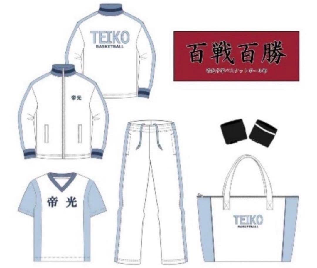 黒子のバスケ　赤司征十郎　黒子テツヤ　帝光　ジャージ M 青峰大輝　黄瀬涼太