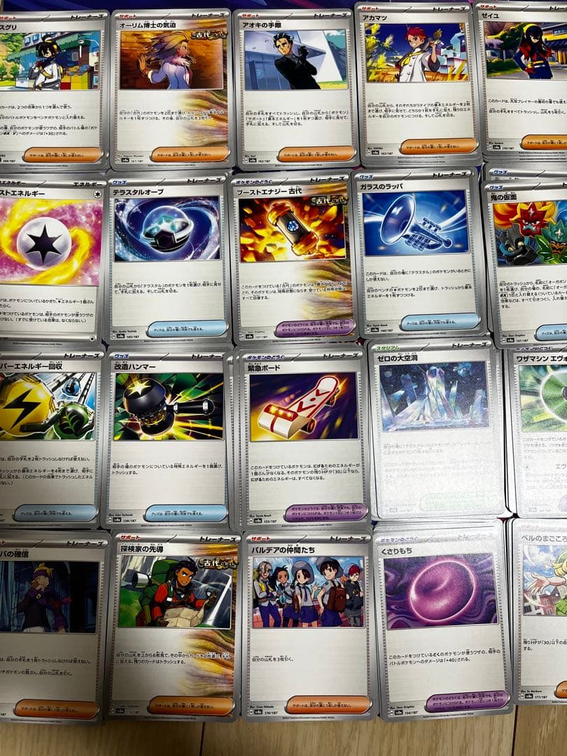 ポケモンカード　テラスタルフェスex収録トレーナーズ