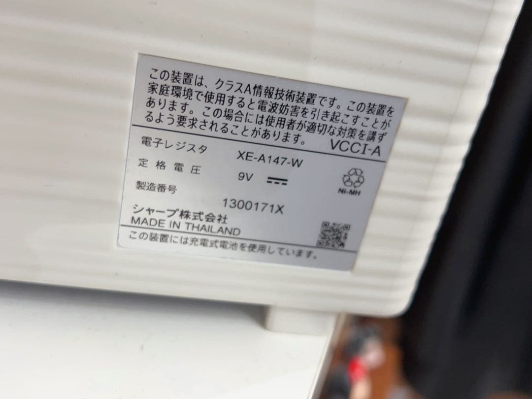 SHARP XE-A147 ホワイト レジスター