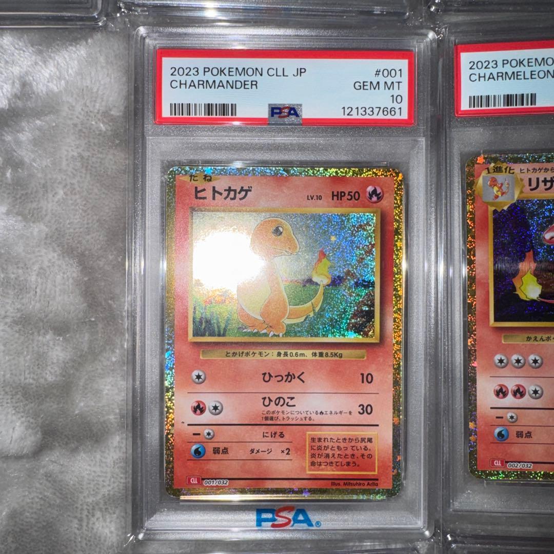 PSA10 Classic 10連番 ポケモンカード リザードン 御三家