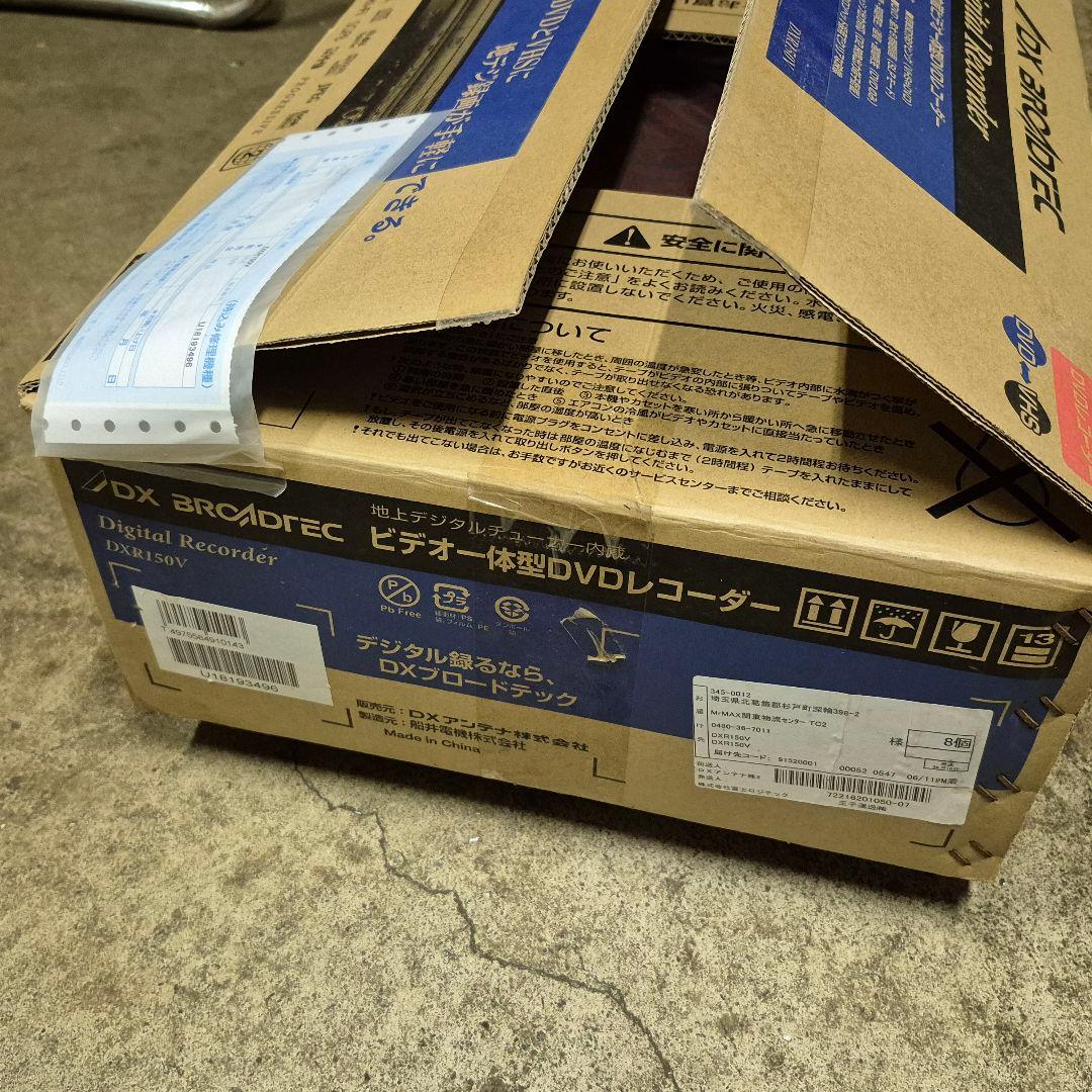 DX BROADTEC Digital Recorder DXR150V 新品