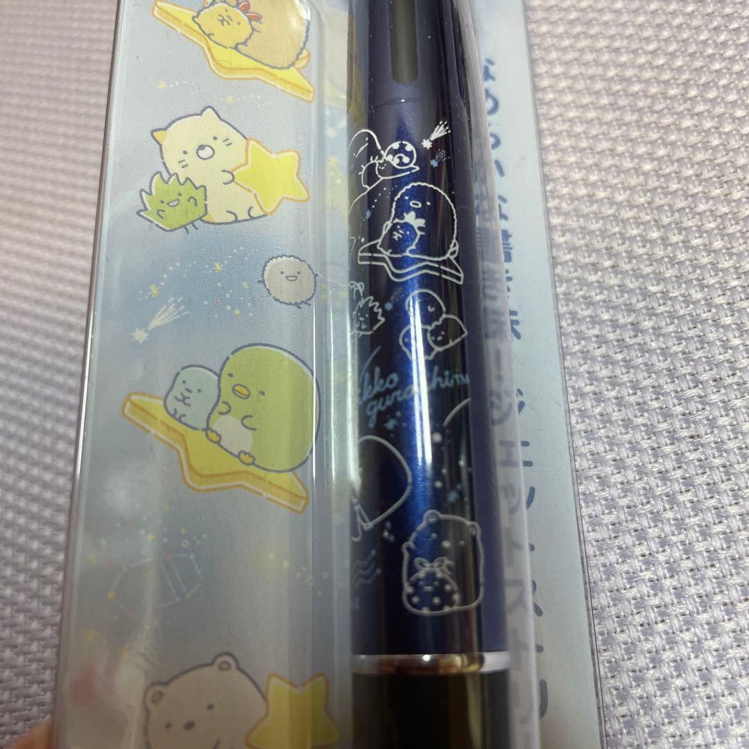 限定　リラックマジェットストリーム