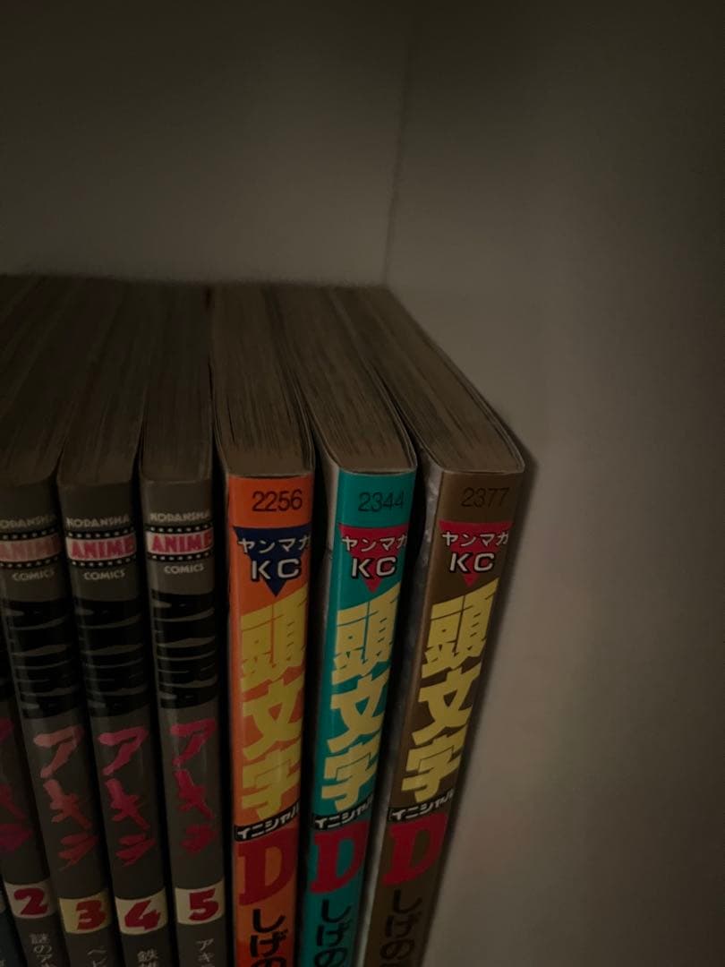 イニシャルd 頭文字d 全巻