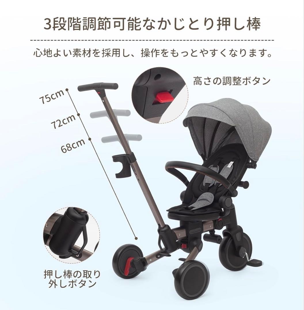 【最終価格】子供用三輪車 乗用玩具 1歳-3歳 折りたたみカバー 手押し棒付き