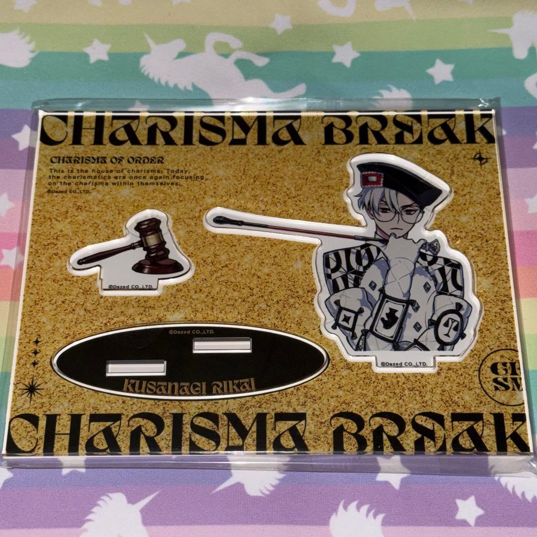 カリスマワールドVer.アクスタ 草薙理解