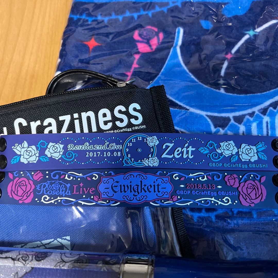 Roselia グッズセット（おまけあり）