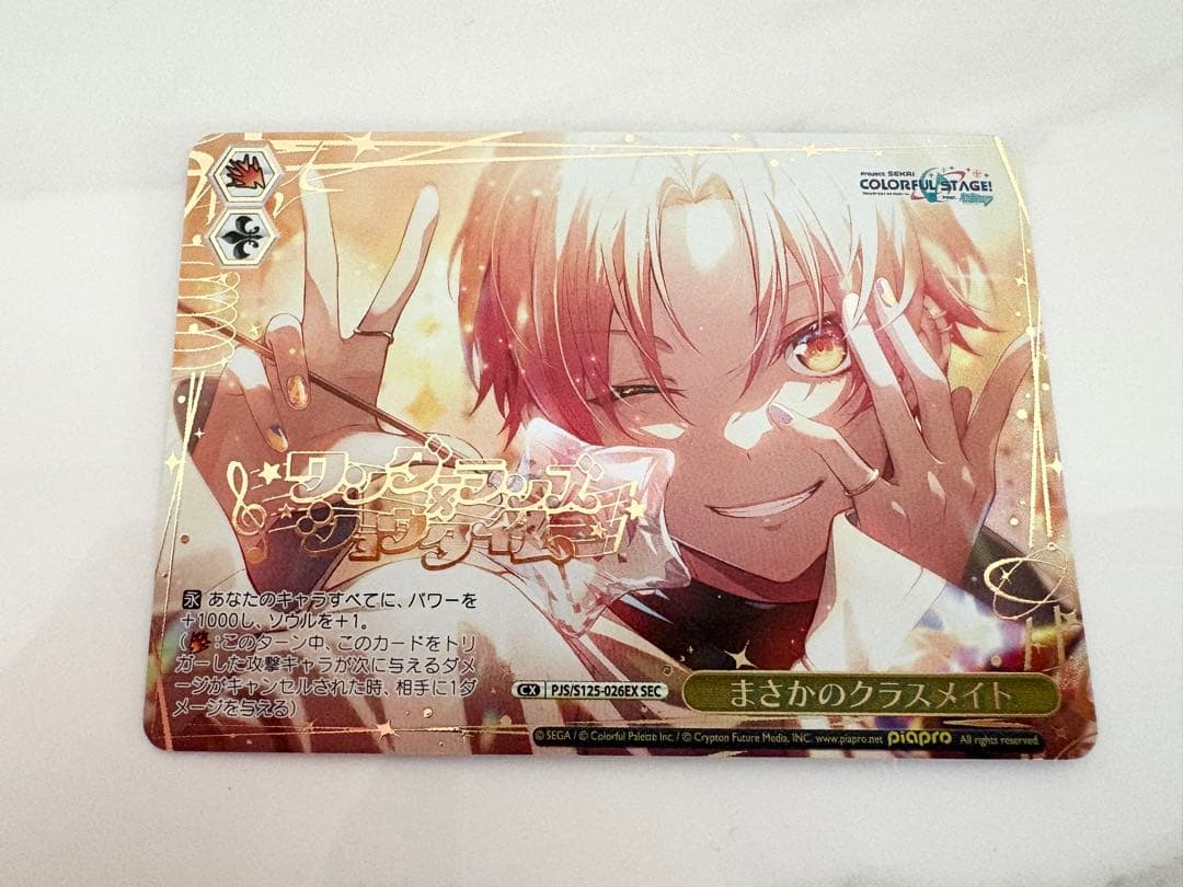 プロセカ　ヴァイス　天馬司　SEC 「まさかのクラスメイト」　箔押し