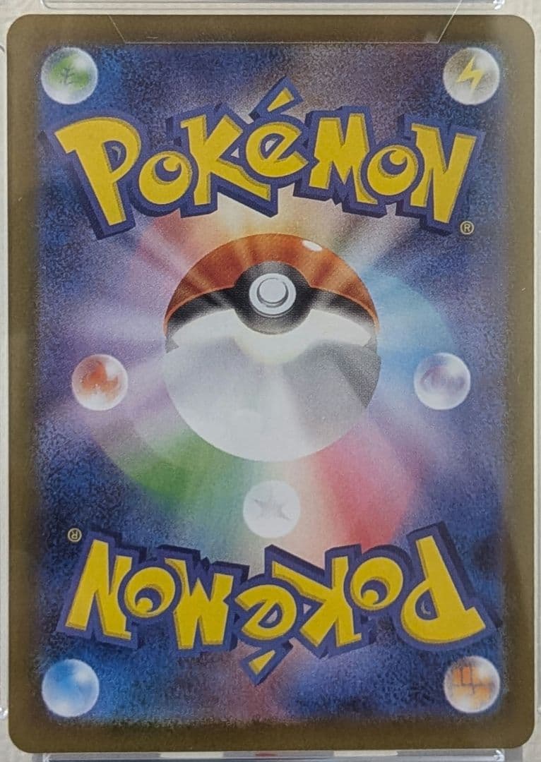 PSA10 テラスタルフェスex SV8a シャワーズ　マスターボールミラー