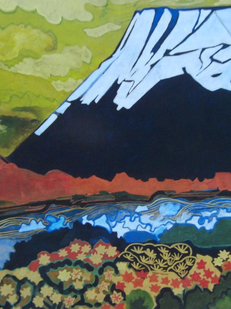 片岡 球子、【海近き富士】、大判、超希少画集・額装画、状態良好
