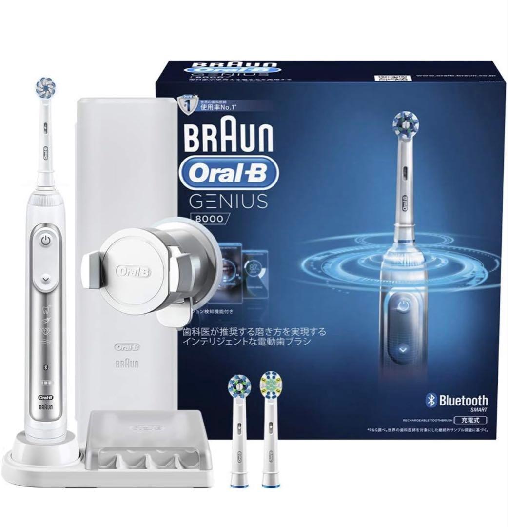 BRAUN Oral-B GENIUS 8000 本体