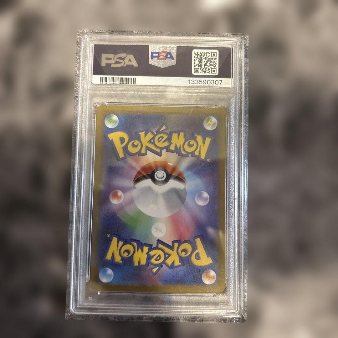 psa10 リーリエの決心　SAR