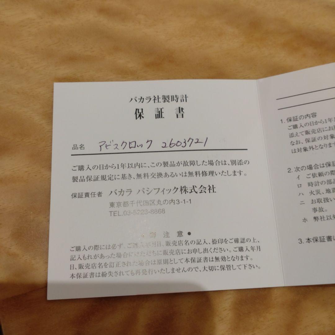 Ⴤ1340ꕤ未使用 Baccarat バカラ 置時計 六角形 アビス