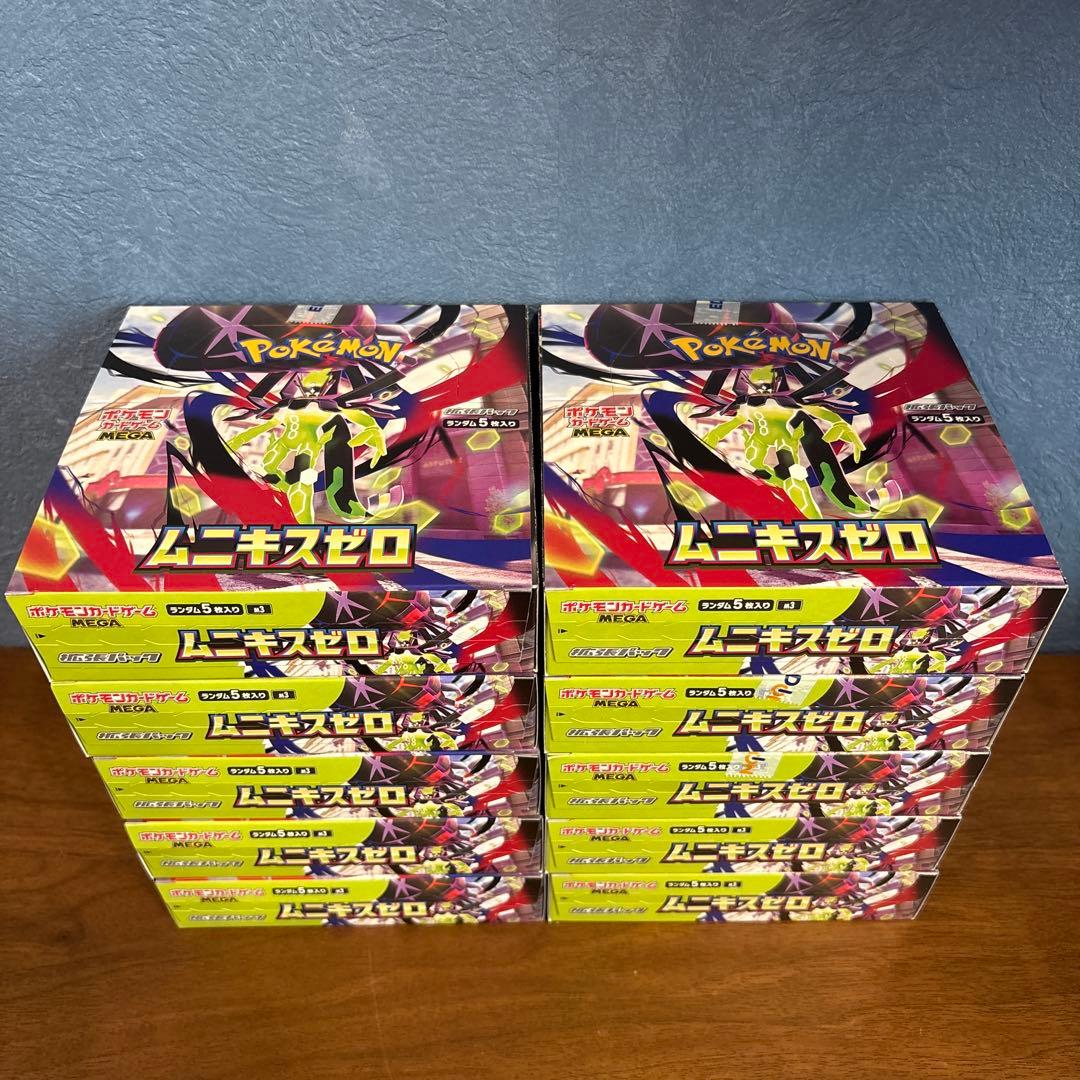 ムニキスゼロex 新品未開封シュリンクなしぺりぺり付き10box
