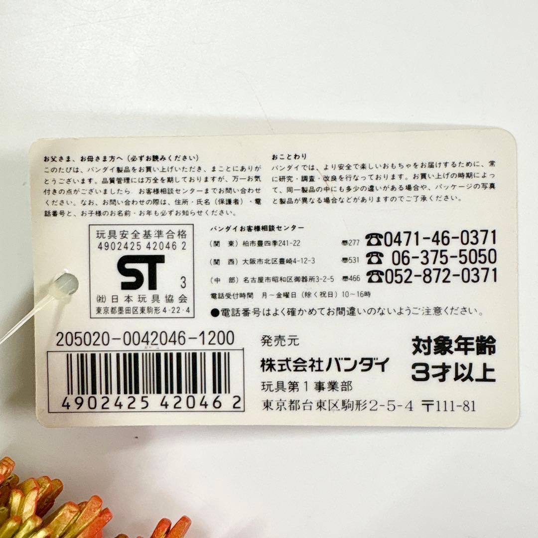 タグ付き パワードモンスターシリーズ パワードザンボラー ソフビ