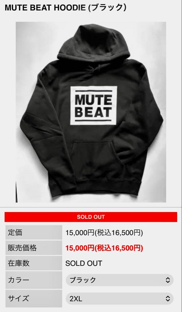 MUTE BEAT ミュート・ビート 限定生産 パーカー XXL