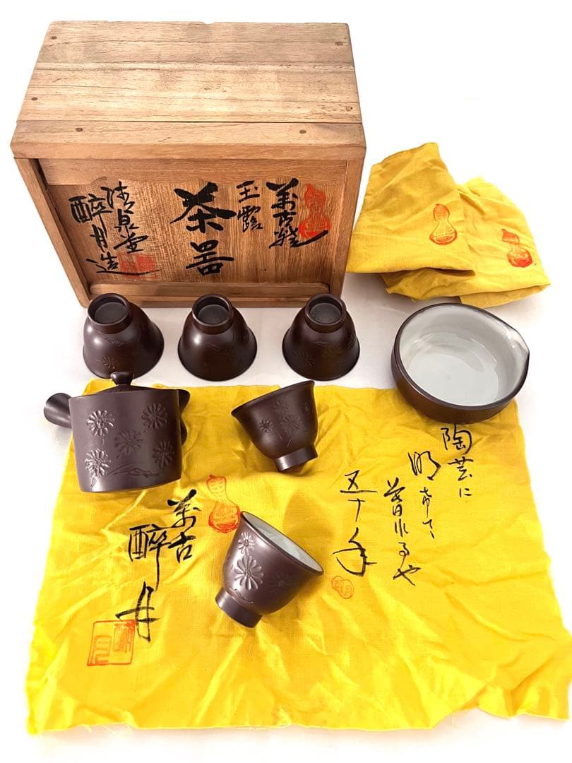 未使用 【 清水酔月 】醉月造  萬古焼 急須 玉露 茶器 5客 セット