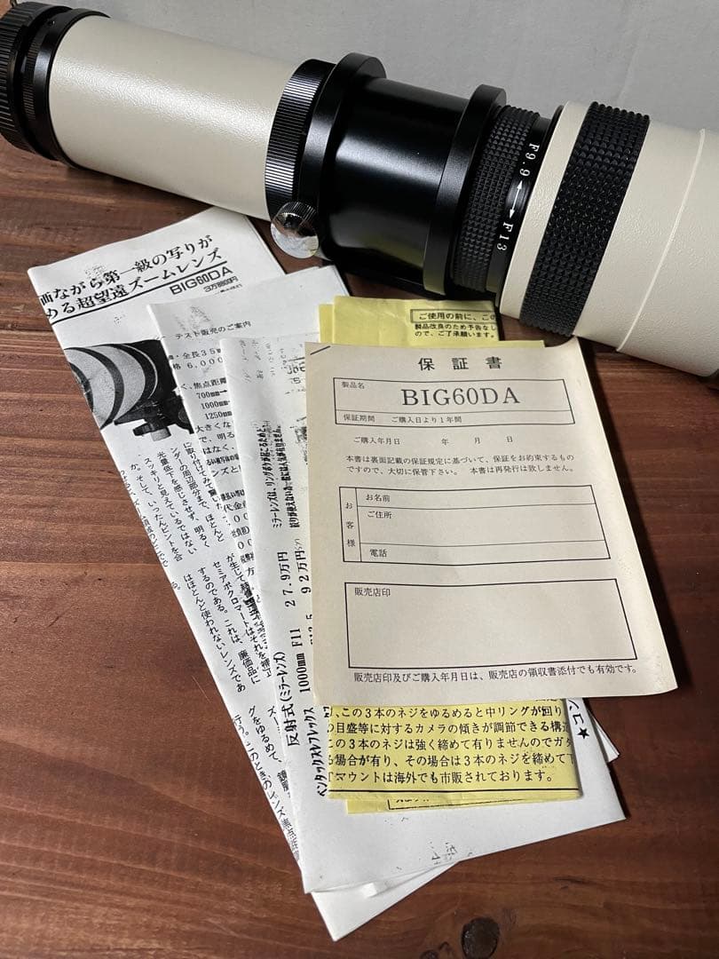 一眼レフカメラ用望遠レンズ BIG 60DA