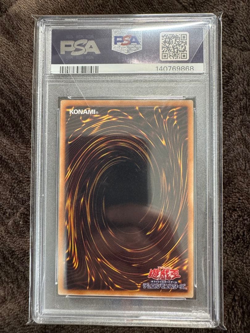 遊戯王 光の創造神 ホルアクティ 5つ目 PSA9