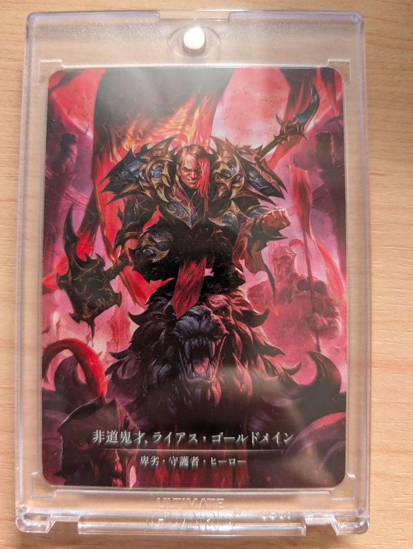 非道鬼才、ライアス・ゴールドメイン Marvel flesh and blood