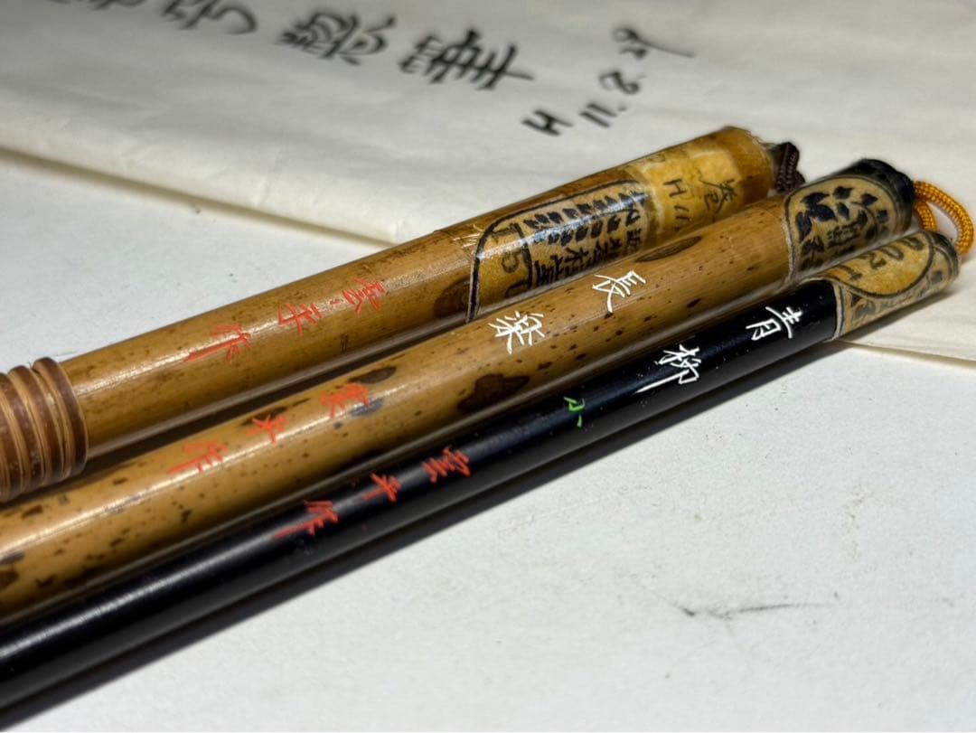 筆師十四世 藤野雲平 未使用筆3点 希少 書道具