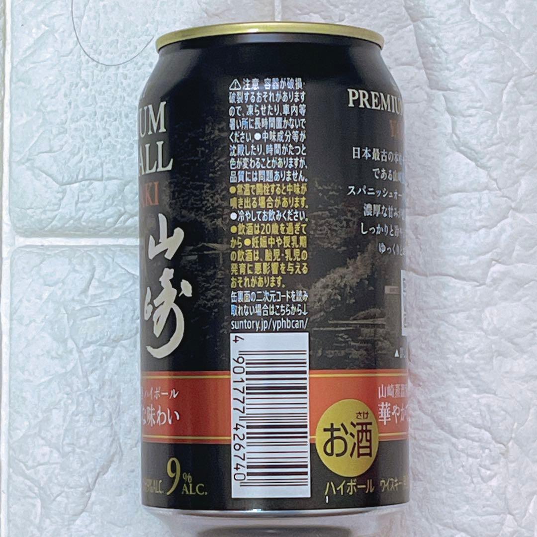 suntory サントリー　山崎　プレミアムハイボール　8缶
